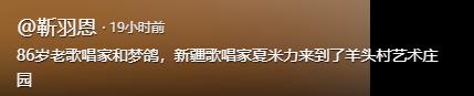 86岁李双江带梦鸽游新疆！两人十指紧扣好恩爱，儿子李天一变低调