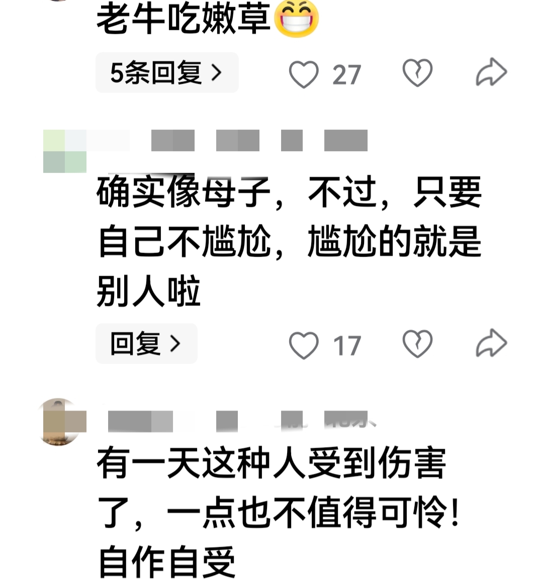 颜丙燕自爆跟小鲜肉谈恋爱不到24小时，恶心人的一幕就出现了