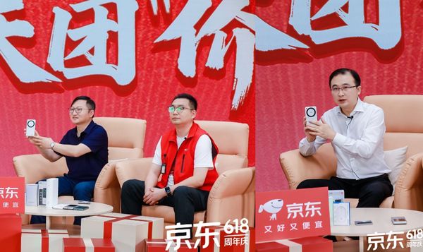 从脱口秀到技术科普 国货品牌总裁们在京东618 玩出新高度