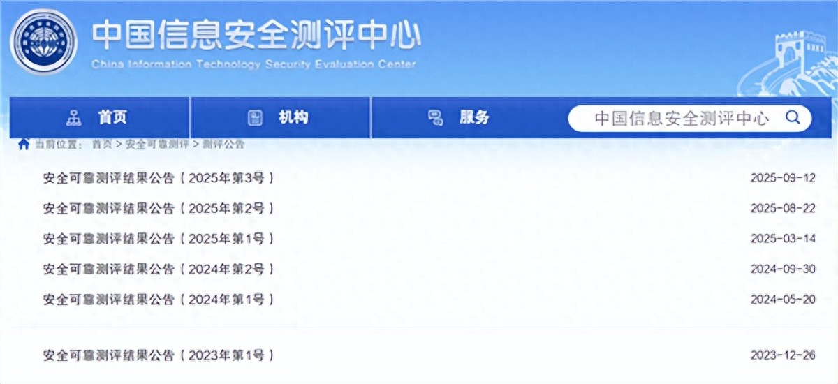 國產CPU安全天花板！7顆龍芯被評最高等級 遙遙領先華為麒麟