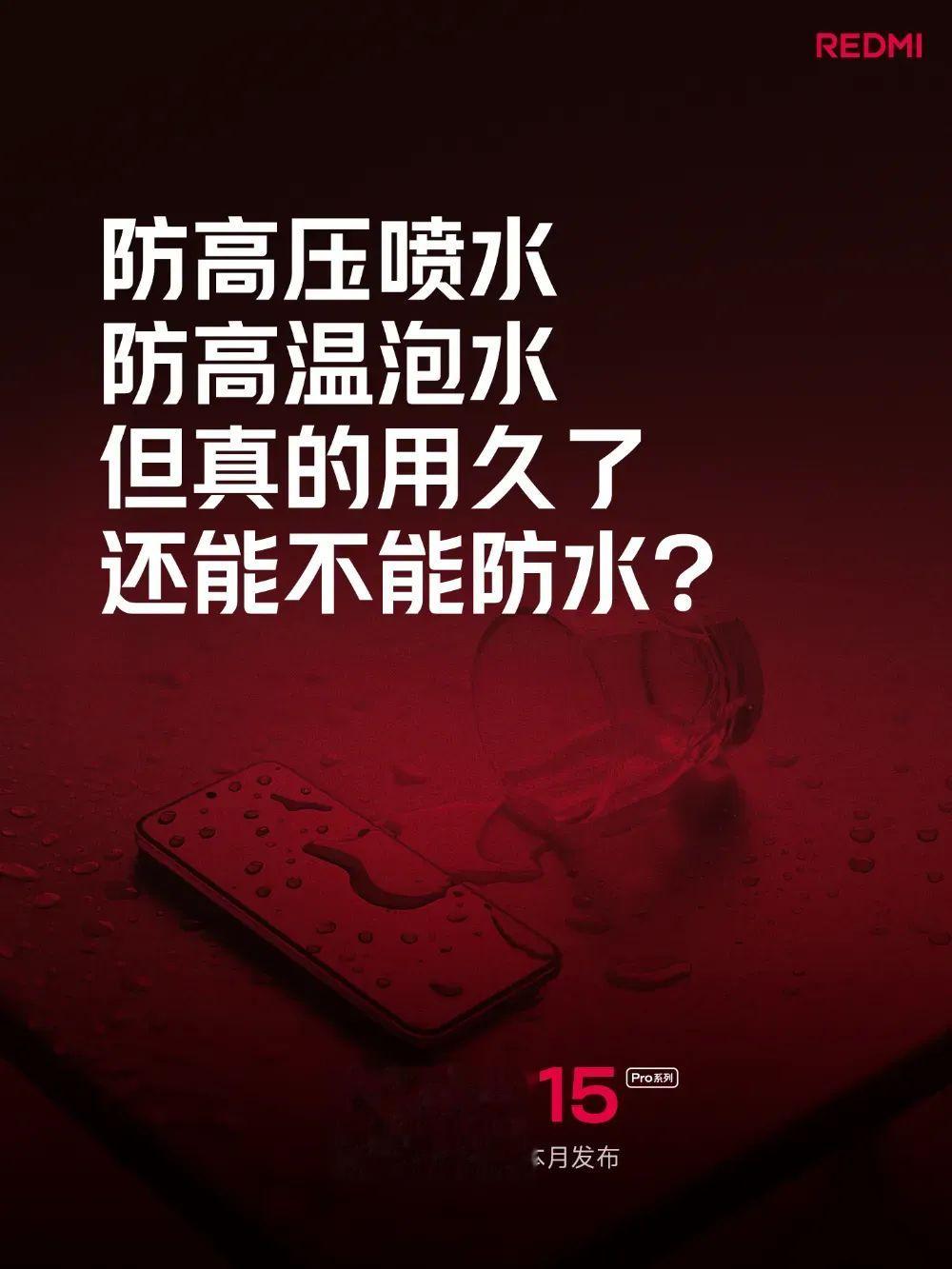 REDMI K90 Pro規格再曝，搭載潛望鏡、超聲波指紋