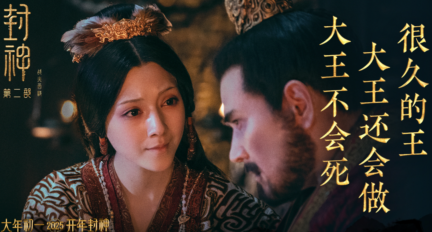 《封神2》票房破7亿被狂喷？特效拉胯剧情拖沓，却吊打一堆烂片！