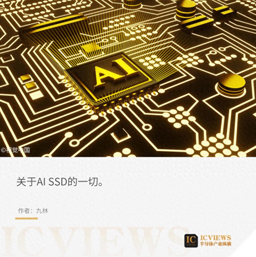 AI SSD，熱鬧了起來
