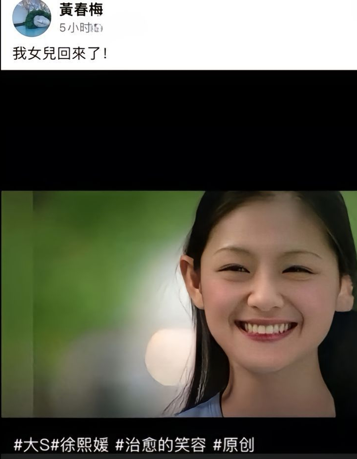 S家乱成一锅粥！马筱梅首次回应大S孩子未出席葬礼原因，S妈疯癫