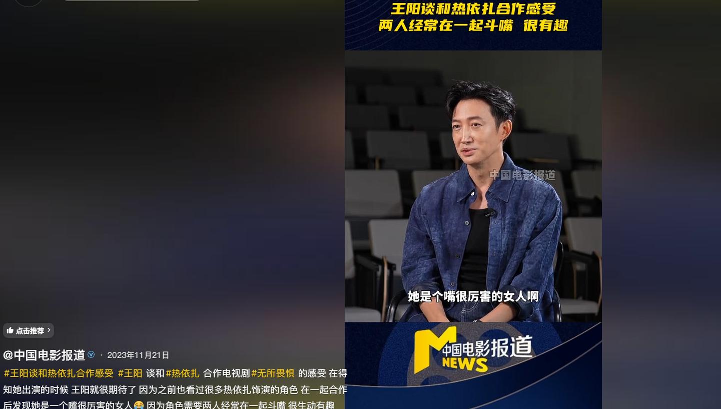 热依扎这段“青楼戏”，在全网火了，王阳的评价，终于有人信了