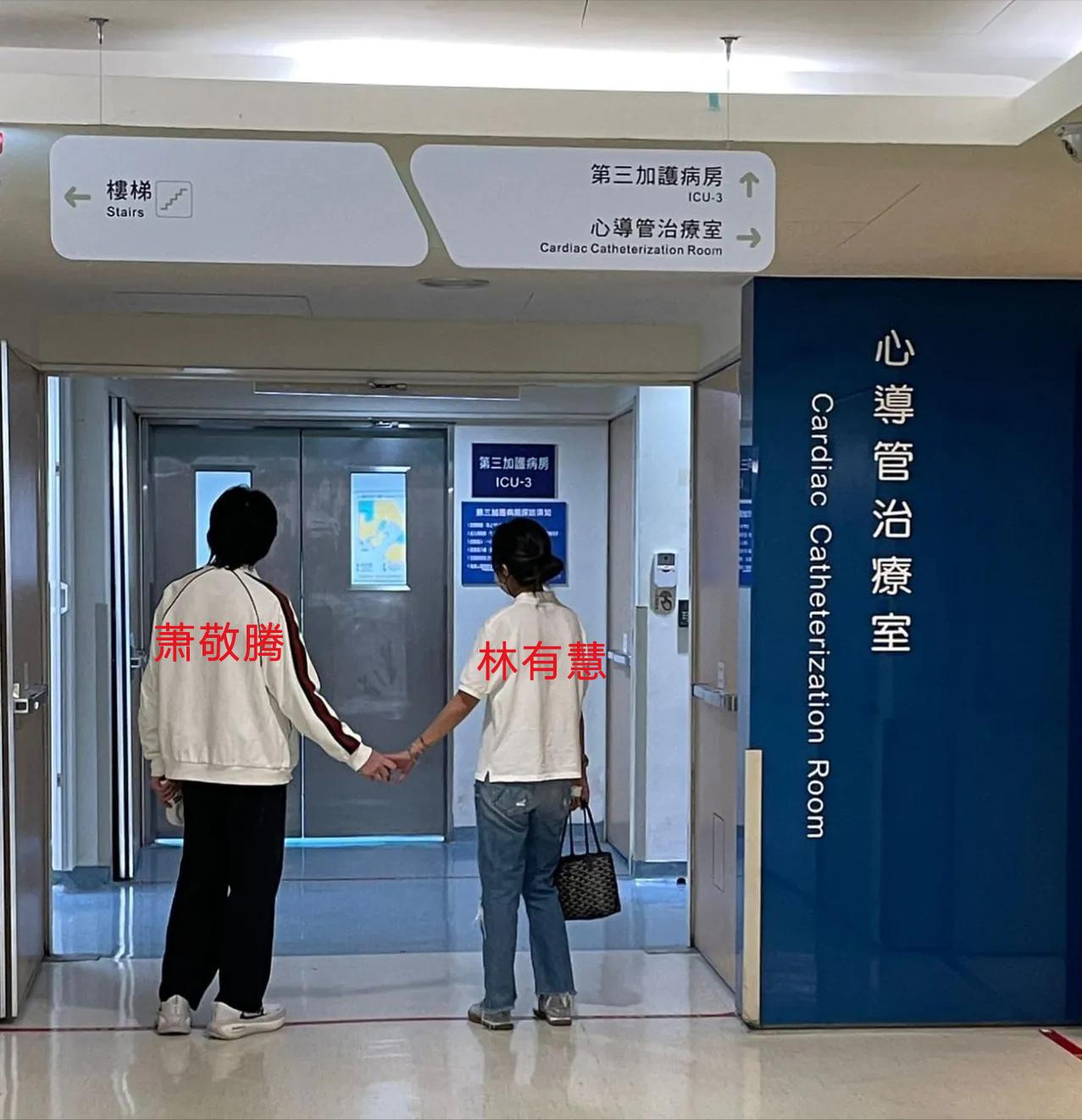 萧敬腾岳父去世，爱妻林有慧崩溃：我没爸爸了！曾经历了3次抢救