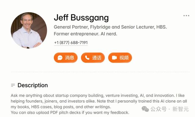 泪目,靠AI让爷爷“复活”,他拿下红杉1600万刀?要让所有地球人数字永生