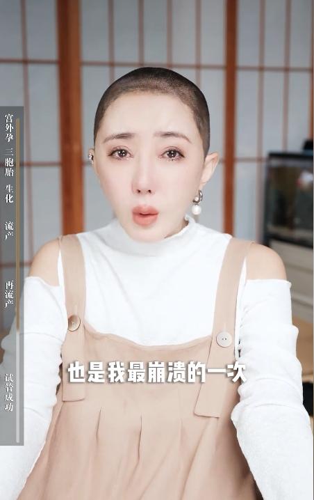 43岁女星梁晶晶备孕成功！曾被诊断卵巢早衰，流产5次没了7个孩子