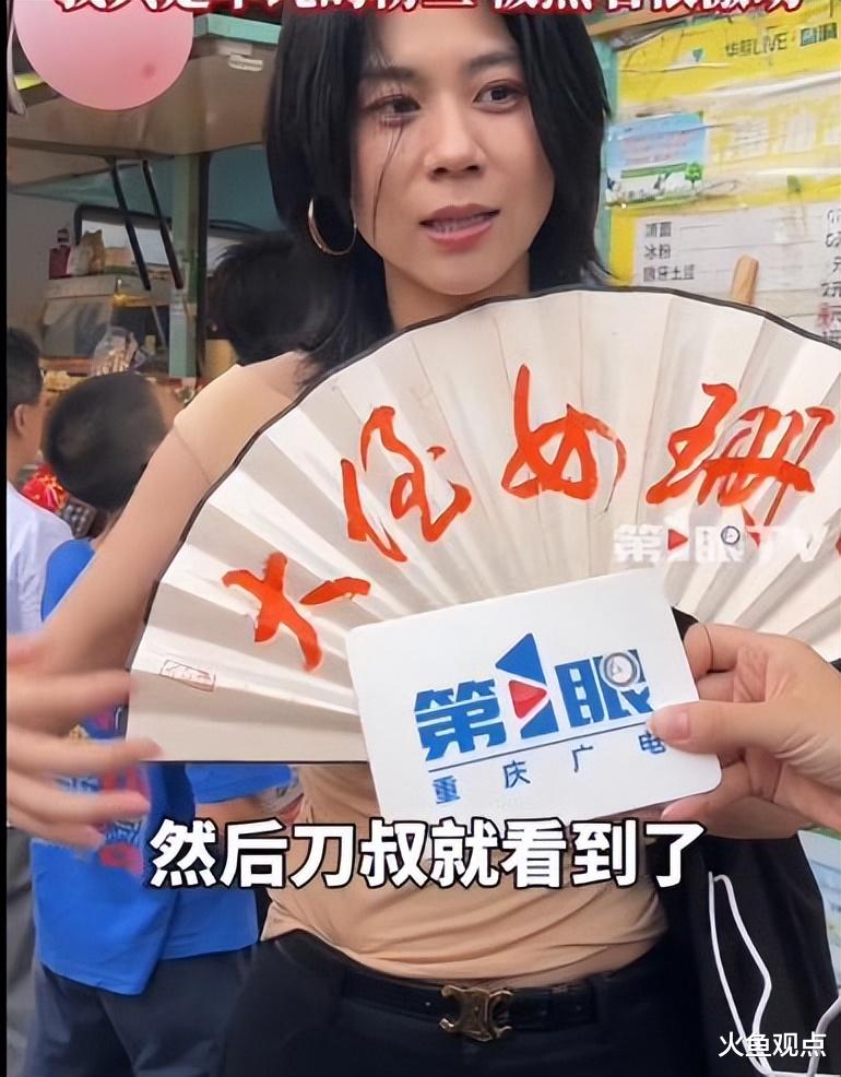 刀郎重庆演唱会:万人冒雨为其庆生,现场2次点名女粉姗姗成焦点