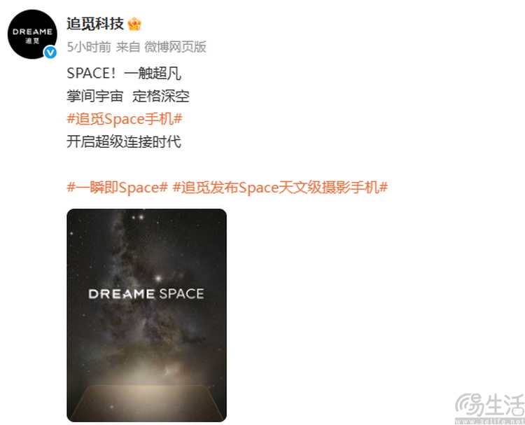 家電行業的“蘋果”，追覓這次要挑戰蘋果了