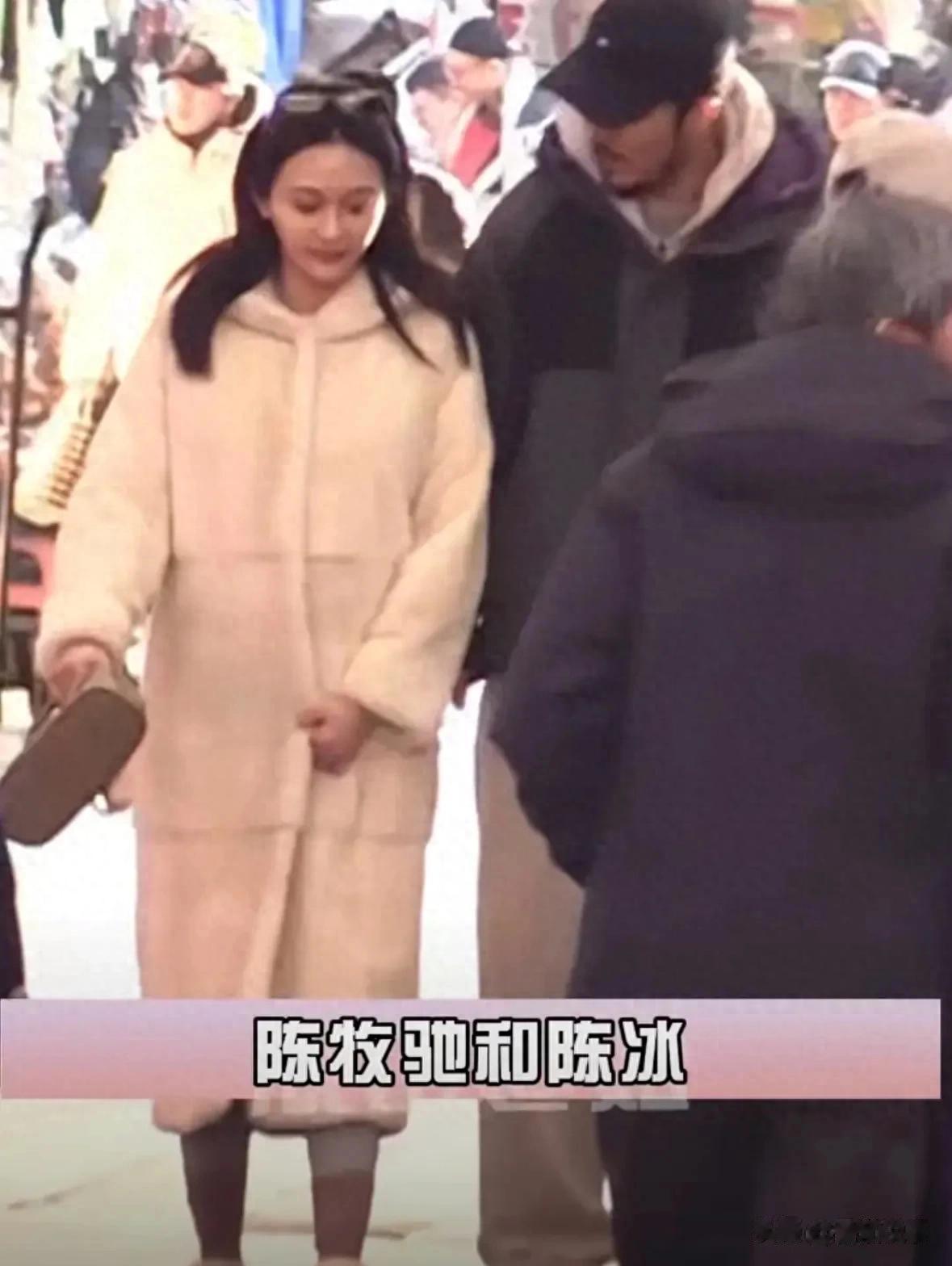 大方认爱！陈冰孕肚明显与陈牧驰十指紧扣，冷风里相拥取暖甜齁了