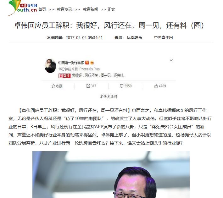 揭晓陈晓离婚内幕9个月，卓伟爆离婚瓜：夫妻反目2年，男方学历高