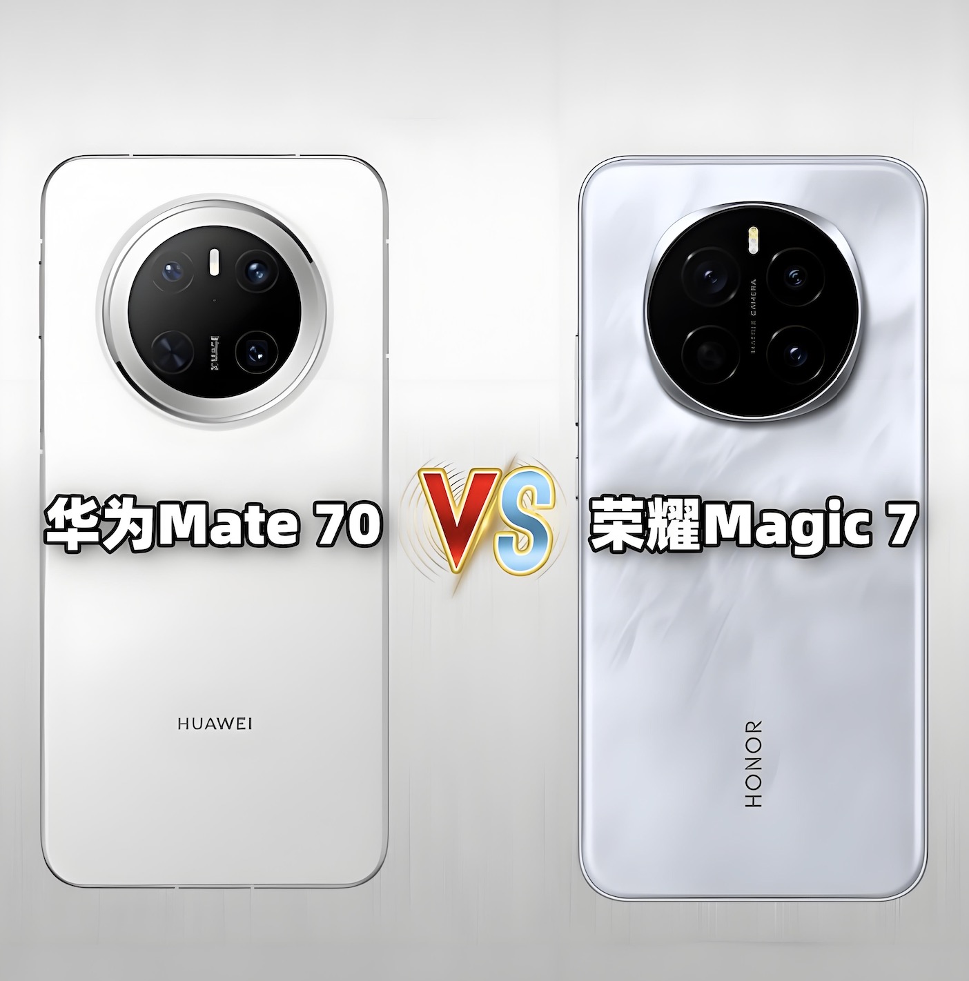 华为mate70和荣耀magic7哪个好？两者该怎么选？对比之后不纠结！