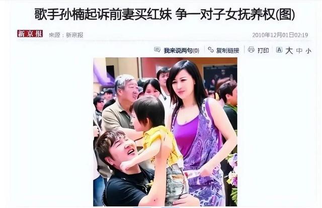 买红妹也想不到，自己那抛妻弃子的前夫孙楠，二婚后连面相都变了