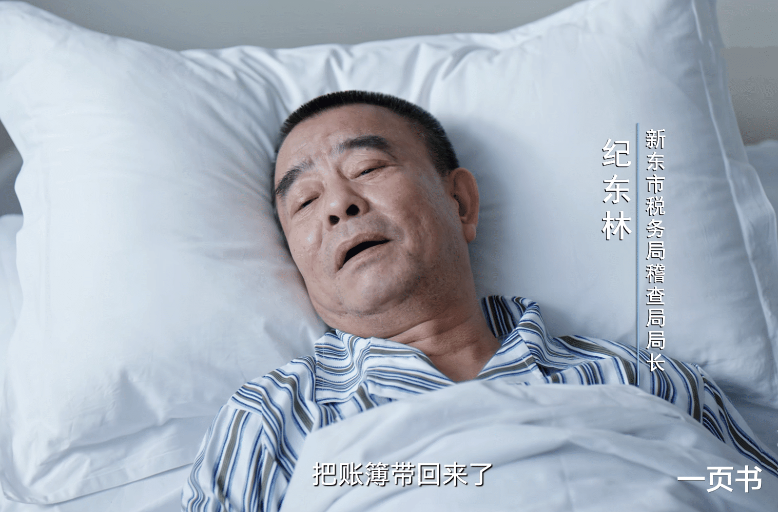 《大河之水》要不是李东杰步了陈大军后尘，还不知，肖义林是内鬼