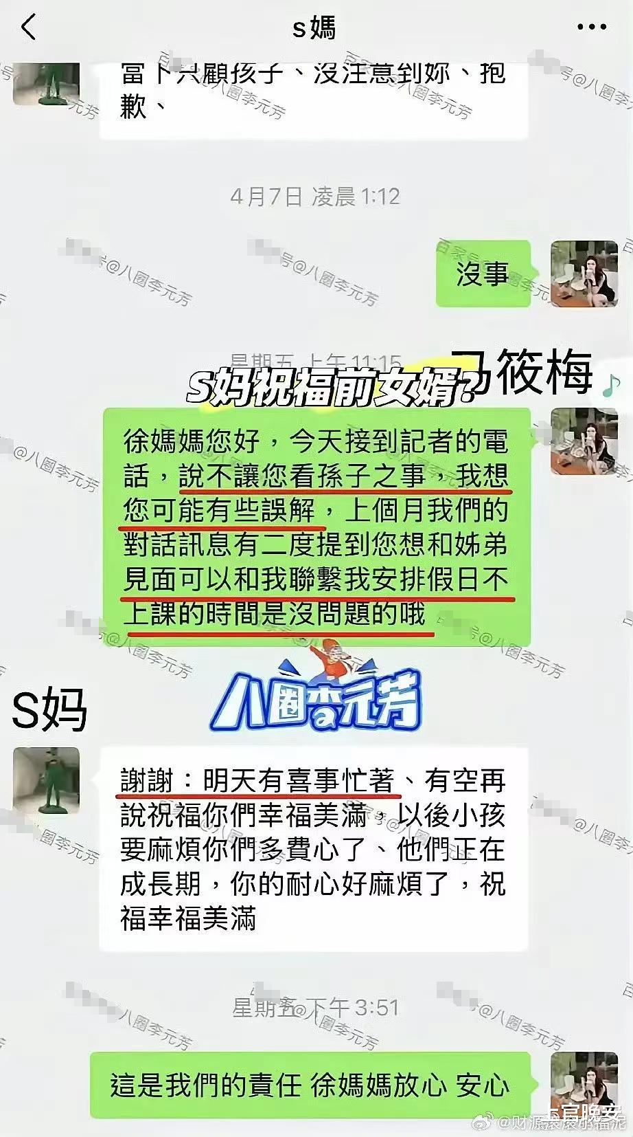S家这回是真遇到对手了！马筱梅可比汪小菲厉害多了，轻松拿捏S家