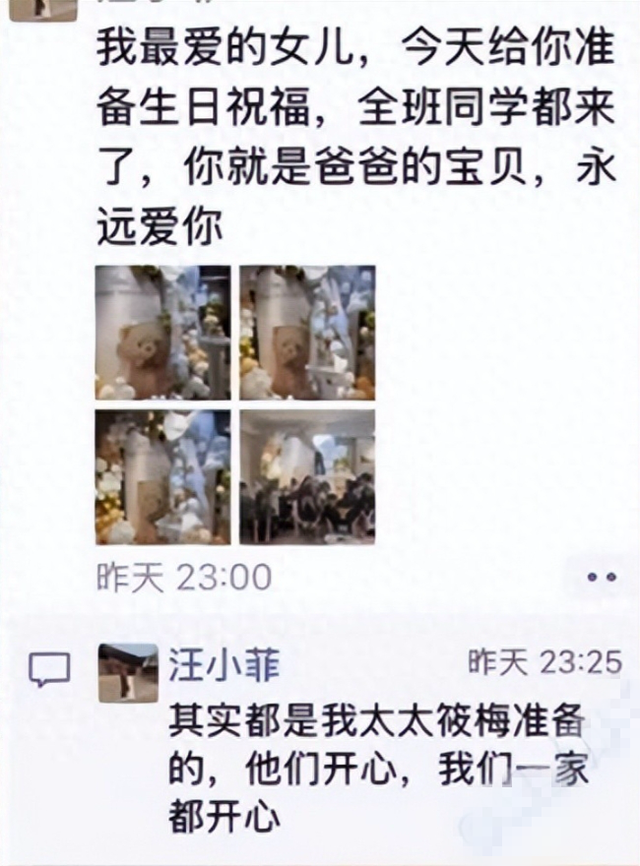 汪小菲给足女儿排面!和马筱梅返台举办庆生会,邀请全班同学到场