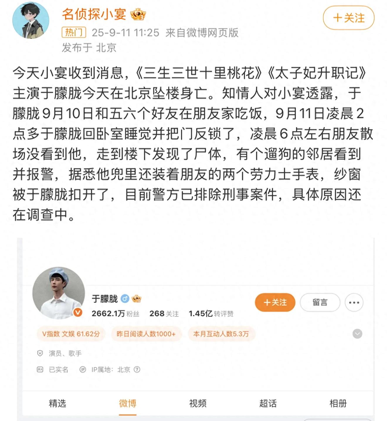 工作室发讣告透露于朦胧死因！4位明星好友发文：我们要一个真相