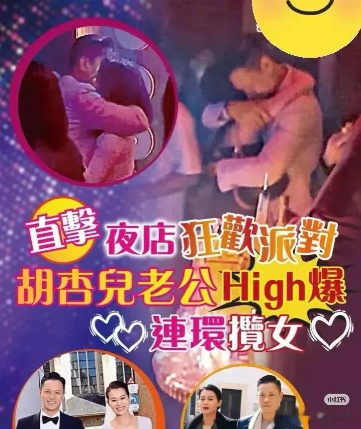 胡杏儿庆祝锡婚，桌上摆60多瓶茅台酒，让朋友狂饮，场面太奢侈了