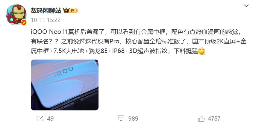 金屬中框+2k屏+IP68，iqoo新機終于補齊短板了，這波必須等