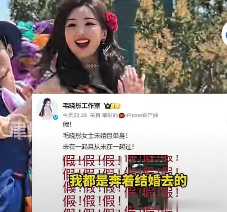 毛晓彤与陈晓已领证？毛晓彤回应，网友：头婚的千万别找二婚的