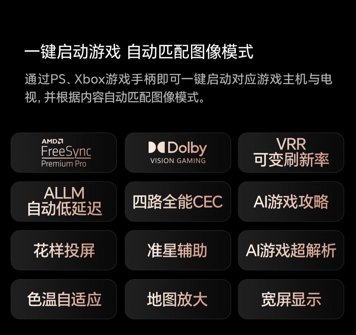 游戏电视爆发，低延迟和游戏模式是体验关键，将成行业增长引擎？