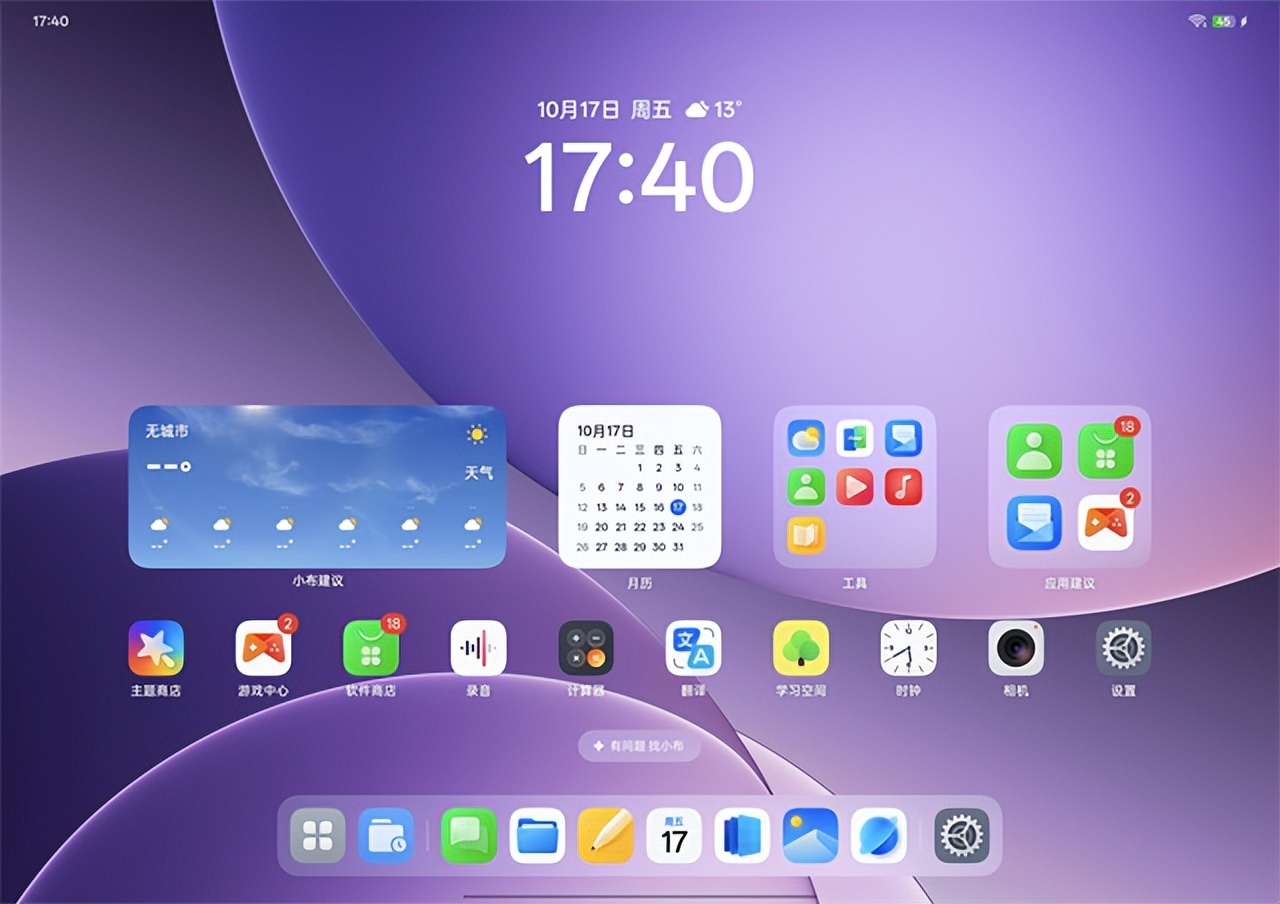 OPPO Pad 5柔光屏超強標準版 高效工作學習神器