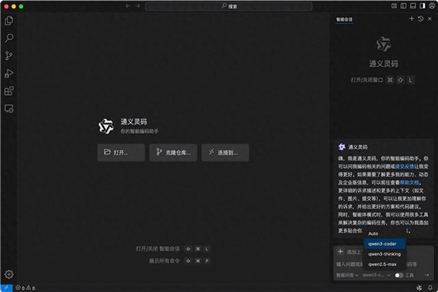 免费用 不限量!通义灵码上线Qwen3-Coder:代码生成能力大增