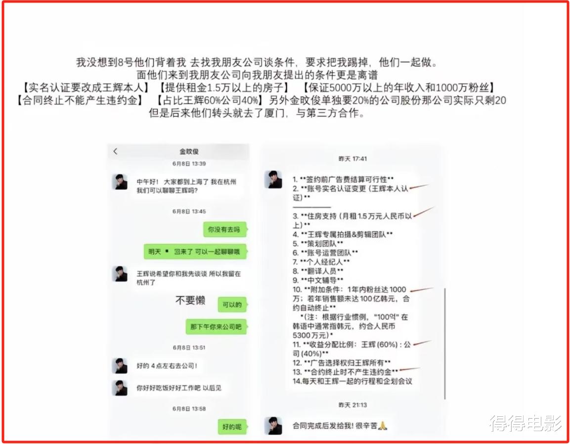 韩国霸总刚到中国就塌房:开价5000万年收入,装单身想骗中国女粉