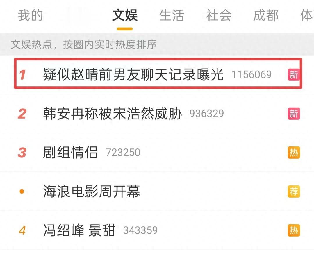 曝知名女星疑似知三当三，前男友晒多个聊天记录，曾合作杨洋