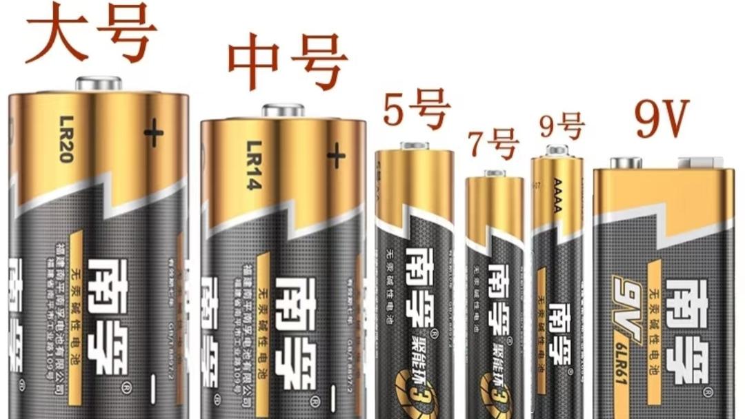 电池型号一眼辨！5秒区分AA/AAA，告别买错尴尬