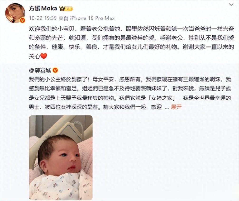 终明白方媛为何赢了熊黛林，产后四天给郭富城庆生，把天王捧上天