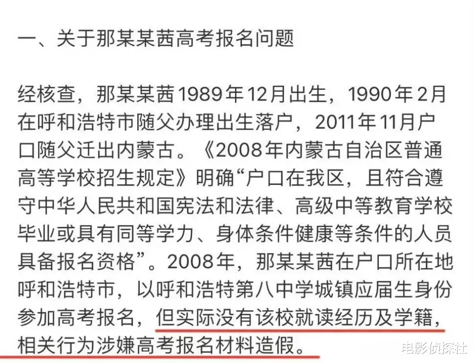 曝《镖人》8月中旬补拍，那尔那茜确定换人，年内上映无望