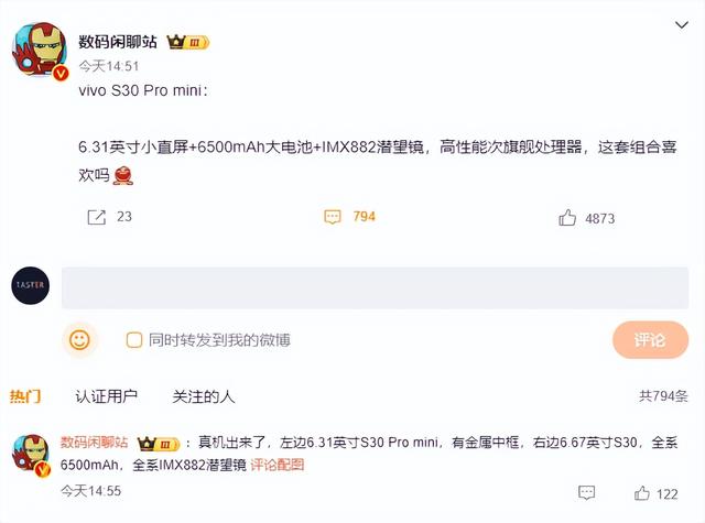 6.31英寸+6500mAh!vivo新款小屏手机曝光:价格最低?