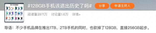 矛頭直指蘋果！128GB手機該退場了嗎？網友：只要價格到位就行
