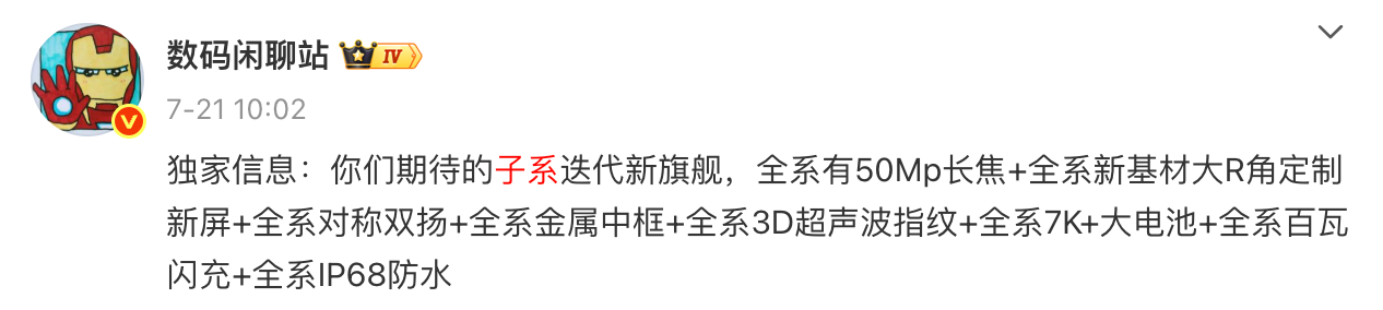 红米K90发布会确定,看完我不想买小米17了