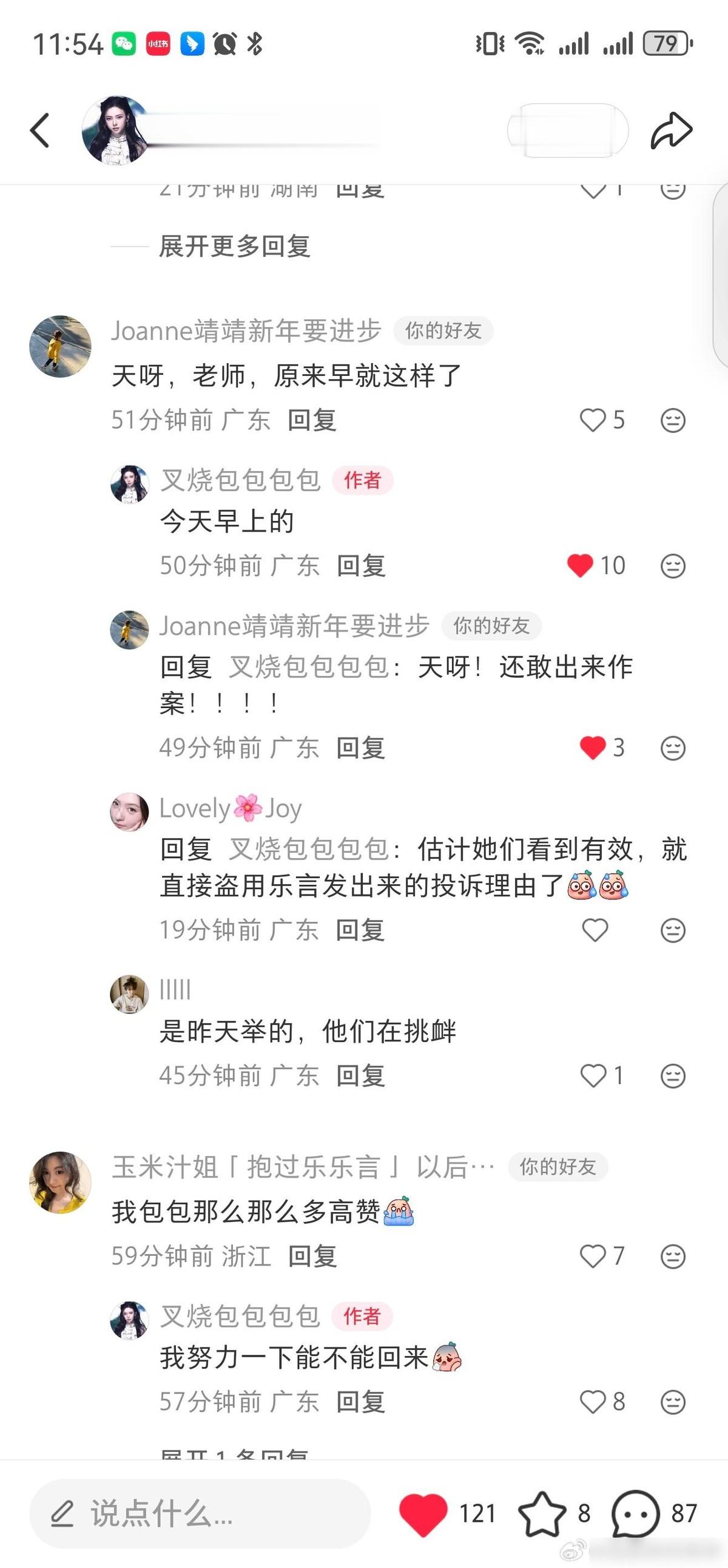 孙乐言身份证被盗用举报60条视频 一个细节让全网炸了：真相曝光！