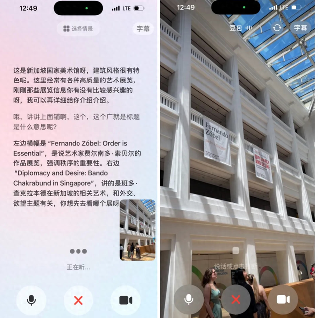豆包为什么要给 AI 助手「开眼」?