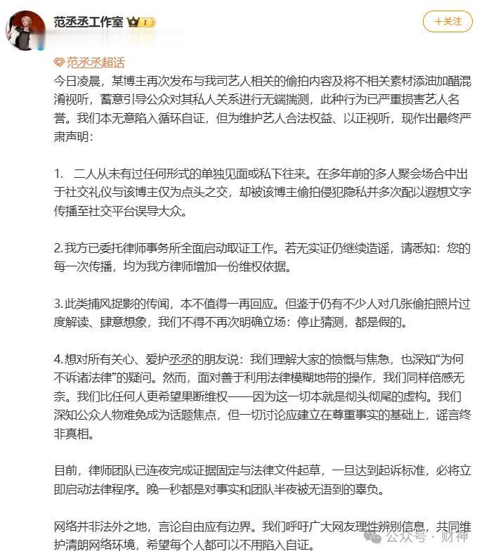 女网红睡遍顶流男星?内娱天塌了