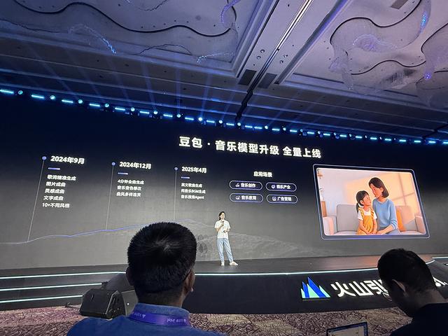 火山引擎密集上新：豆包全新视频生成模型、视觉深度思考模型，Trae多个重点功能升级