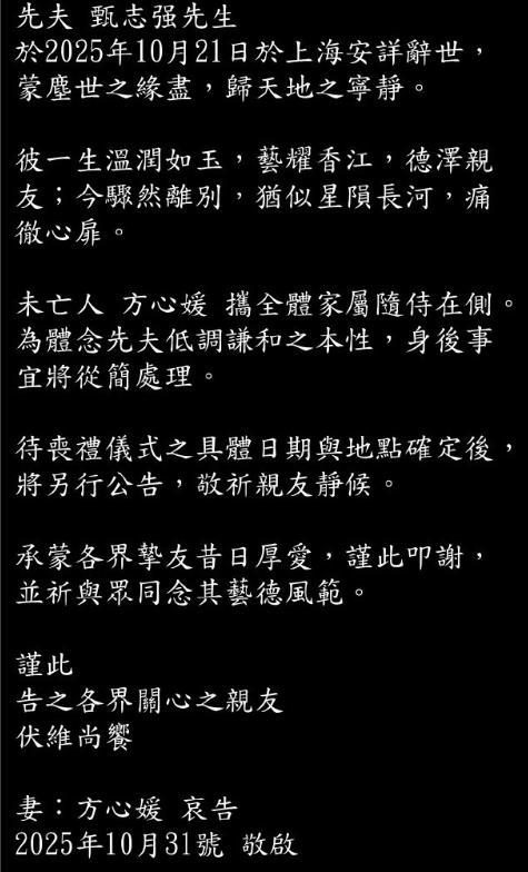 一路走好！59岁甄志强去世，曝去世前一天动态，左眼状态不对劲
