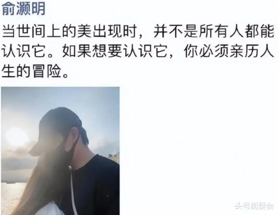 俞灏明王晓晨官宣结婚，文案信息量太大，网友：前女友们情何以堪