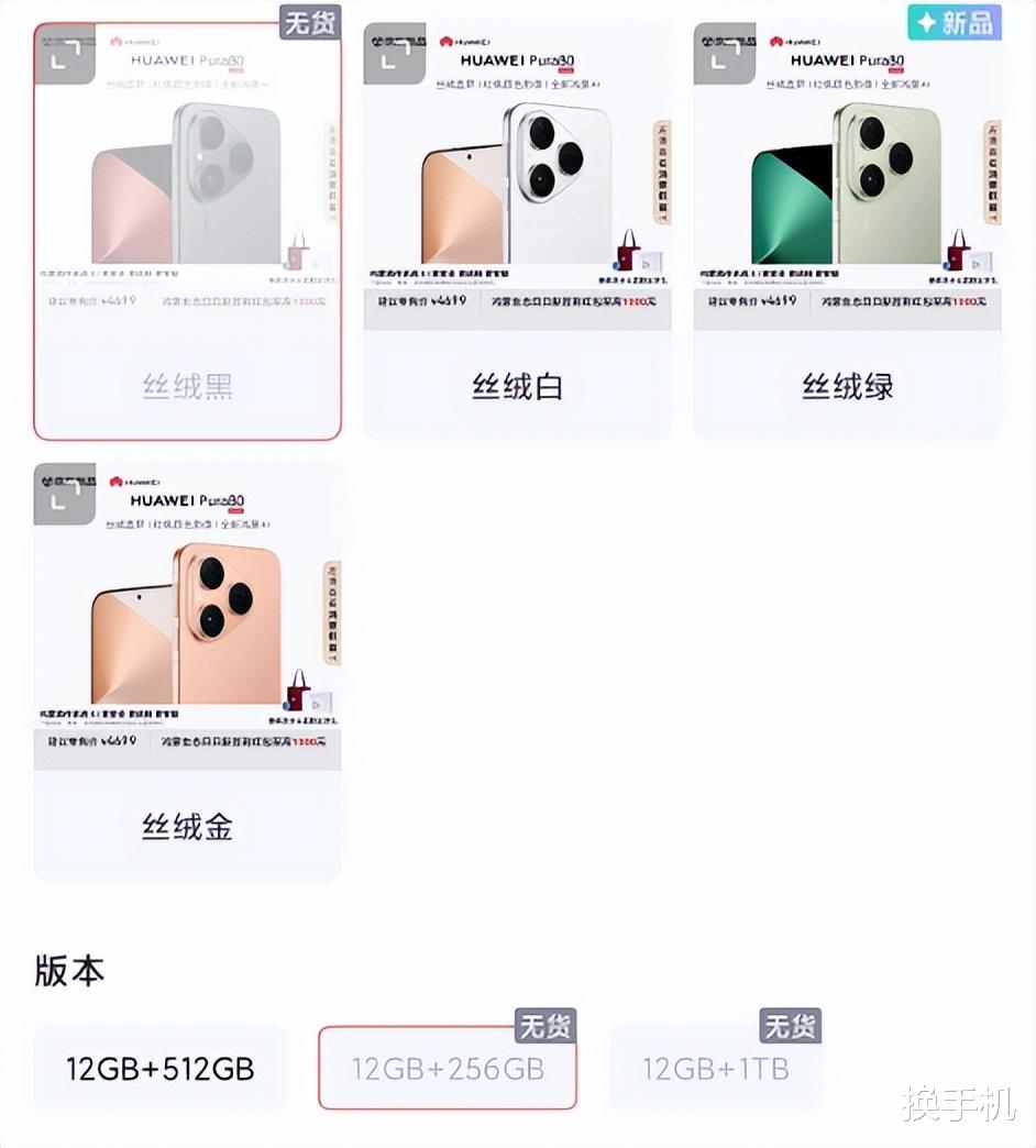 80系最能打的机型!Pura 80标准版正式上市,余承东公布好消息