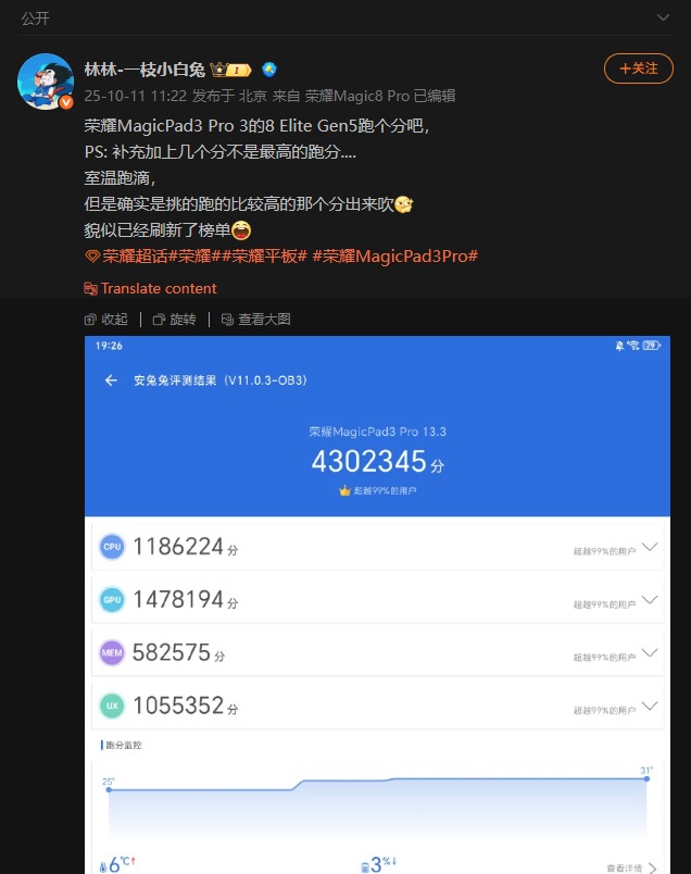 預測定價超5千 最強安卓平板榮耀MagicPad3 Pro即將發布