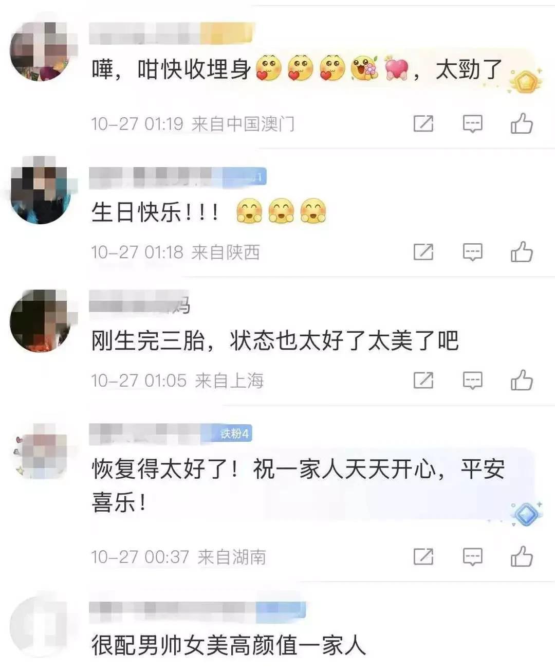 方媛卷得令人害怕：产后几天光速恢复，穿戴50万行头为郭富城庆生