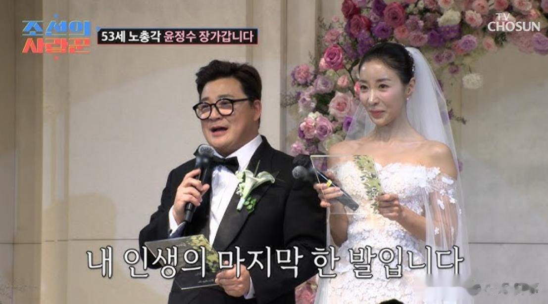 刘在石一天赶两场婚礼，无偿为后辈主持，一句话让对方感动落泪