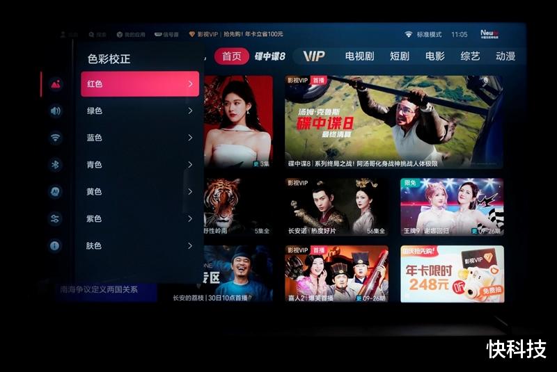 海信E7Q真機首測：黑曜屏Pro加超頻版芯片 畫質表現同級無敵！