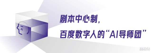 罗永浩数字人刷屏背后，文心大模型成为直播行业的“剧本总导演”