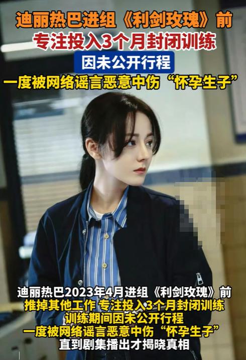 迪丽热巴因消失被传怀孕生子，如今真相终于大白，难怪央视力挺