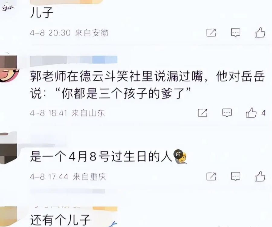 法院判决书曝光！岳云鹏‘被当爹’真相：一场自导自演的流量骗局